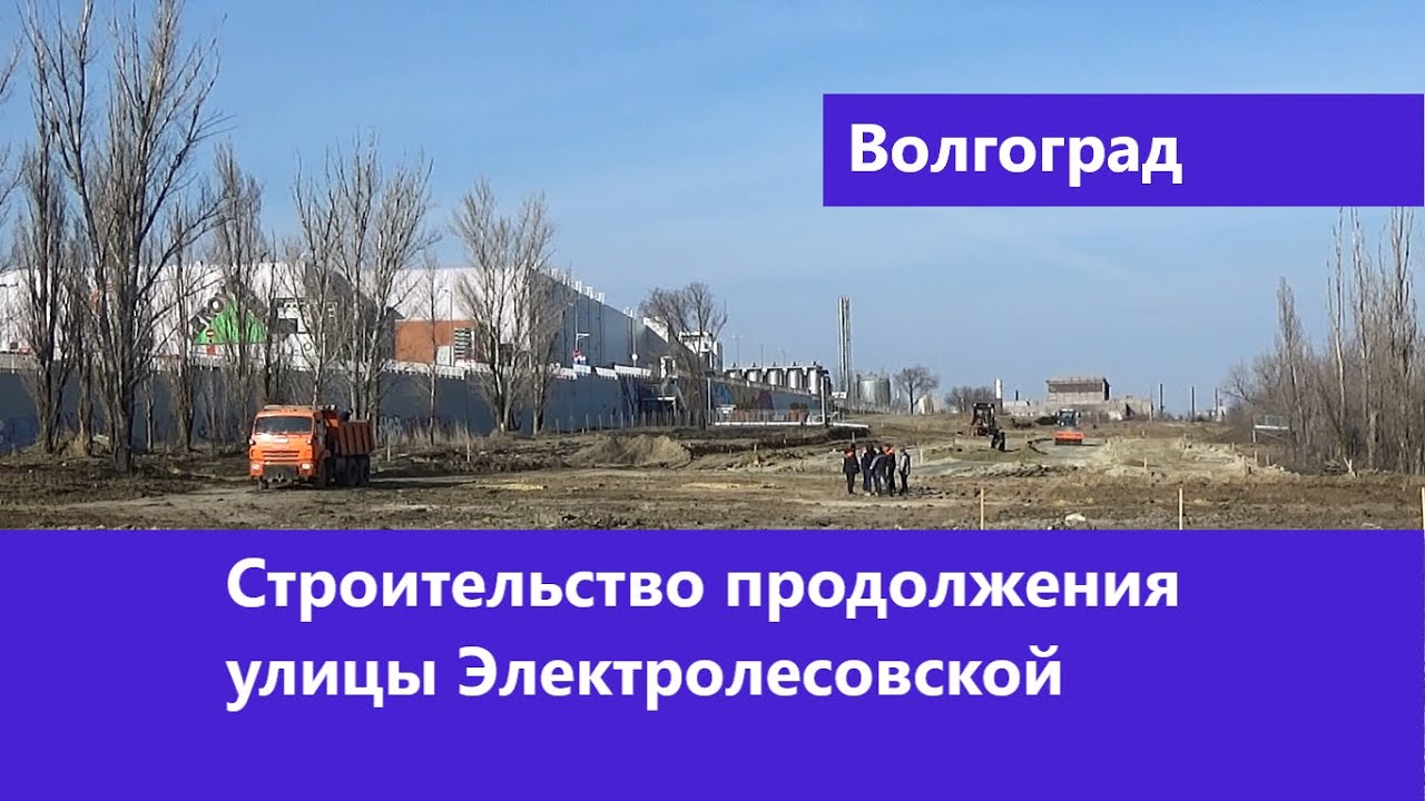 Магазин Лидер На Электролесовской Волгоград