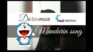#Bahasa mandarin Cover lagu Doraemon 😊😉😍