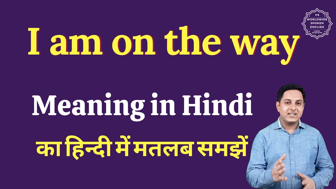 i-am-on-the-way-meaning-in-hindi-i-am-on-the-way-ka-matlab-kya-hota
