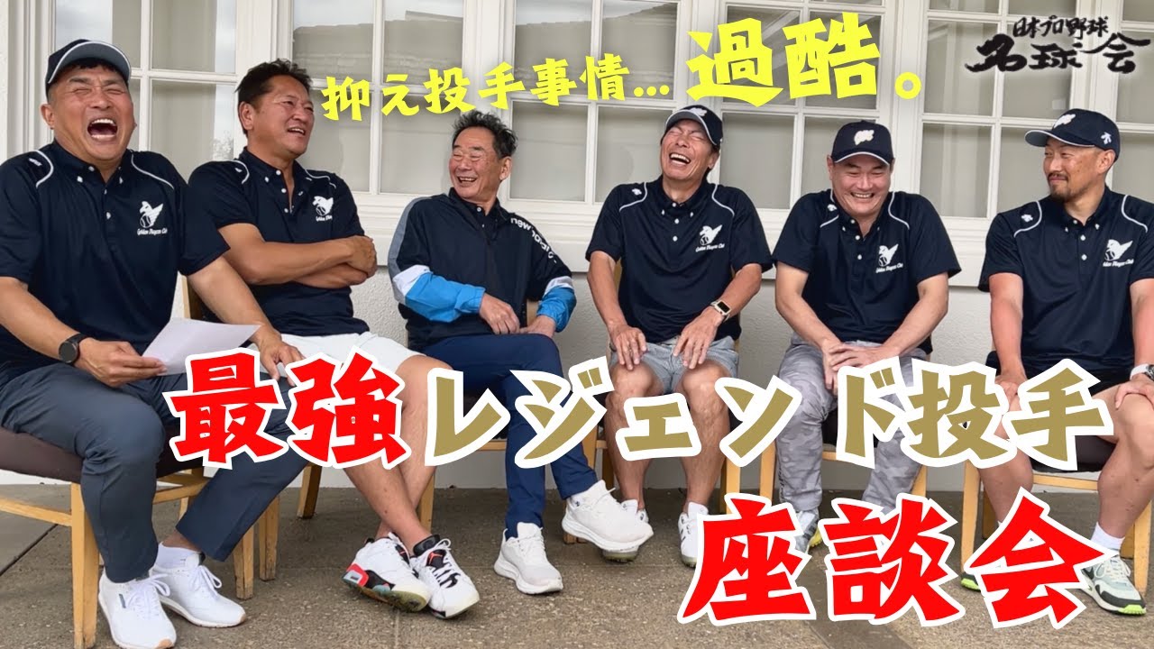 オリックス 平野佳寿 初参加！】抑え投手事情過酷。最強レジェンド