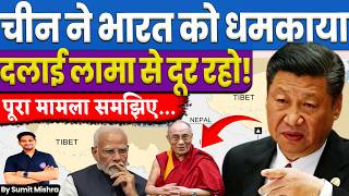 चीन ने भारत को धमकाया🔥दलाई लामा हमारा आंतरिक मामला🚨दूर रहो‼️ China on Tibet Dalai Lama Election news