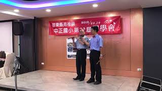 1080929中正國小第32屆同學會/盧土城老師演奏—夜來香