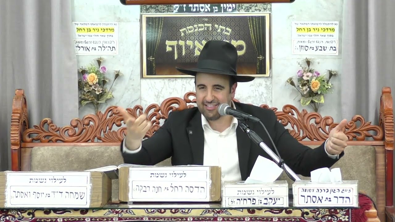 הרב מאיר אליהו | הניסים הנסתרים | מוסאיוף - ה׳תשפ״ו