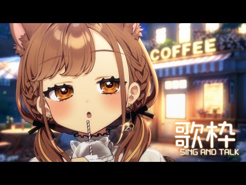 【 -`🎙 歌枠/Singing 】ライブまであと少し・・・！？【 獅子神レオナ/Re:AcT】
