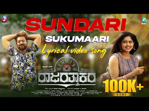 Putar Sundari - Haricharan