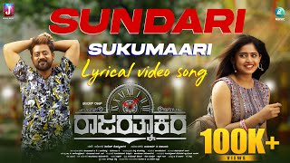 Sundari Sukumaari Lyrical Video| Rajarathnakara| Chandan Raj, Apsara| Haricharan|Harsha Vardhan Raaj Thumb