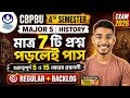 CBPBU 4th Semester Major 5 History Suggestion | গুরুত্বপূর্ণ 5 ও 15 নম্বরের প্রশ্নাবলী