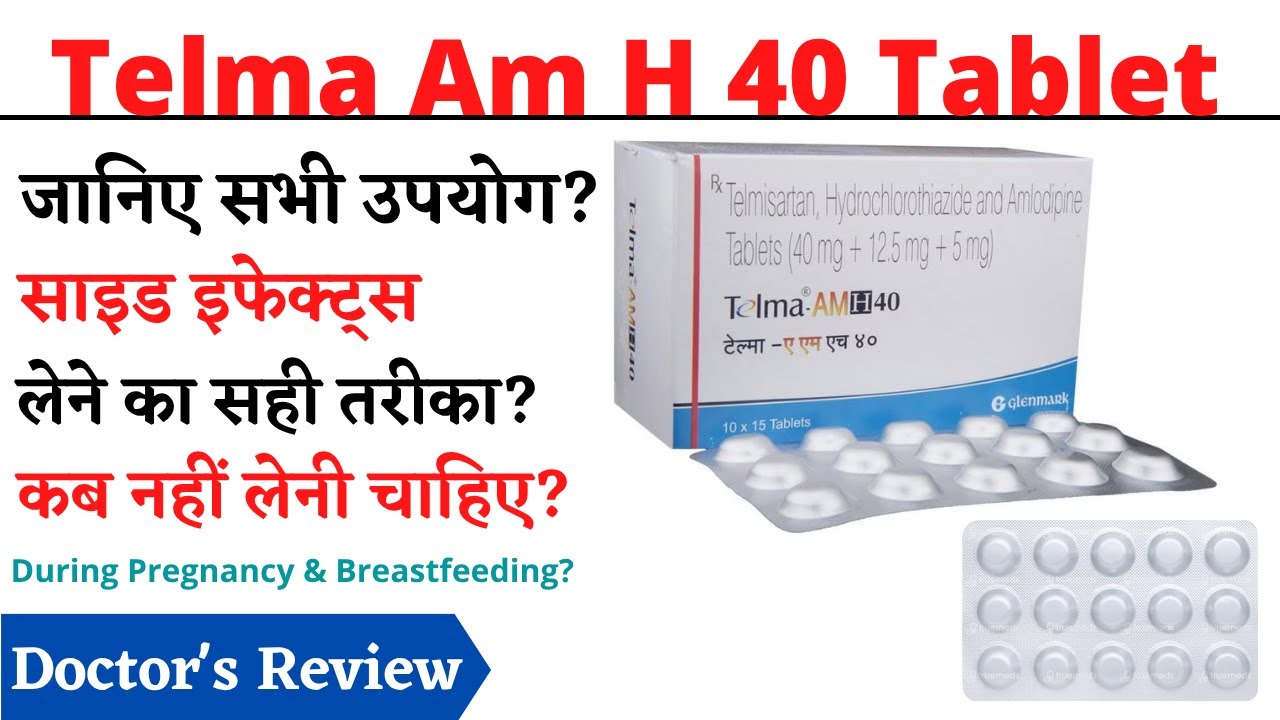 Telma Am H 40 Tablet Uses, Benefits & Side Effects in Hindi | telma am h 40 tablet