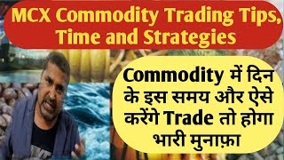 MCX Commodity Trading Tips, Time and Strategies  कमोडिटी में दिन के इस समय और ऐसे करें ट्रेड (hindi) screenshot 4