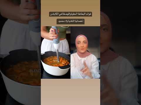 فوائد البطاطا الحلوة
