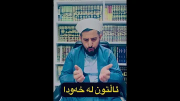 ئاڵتون لە خەودا 