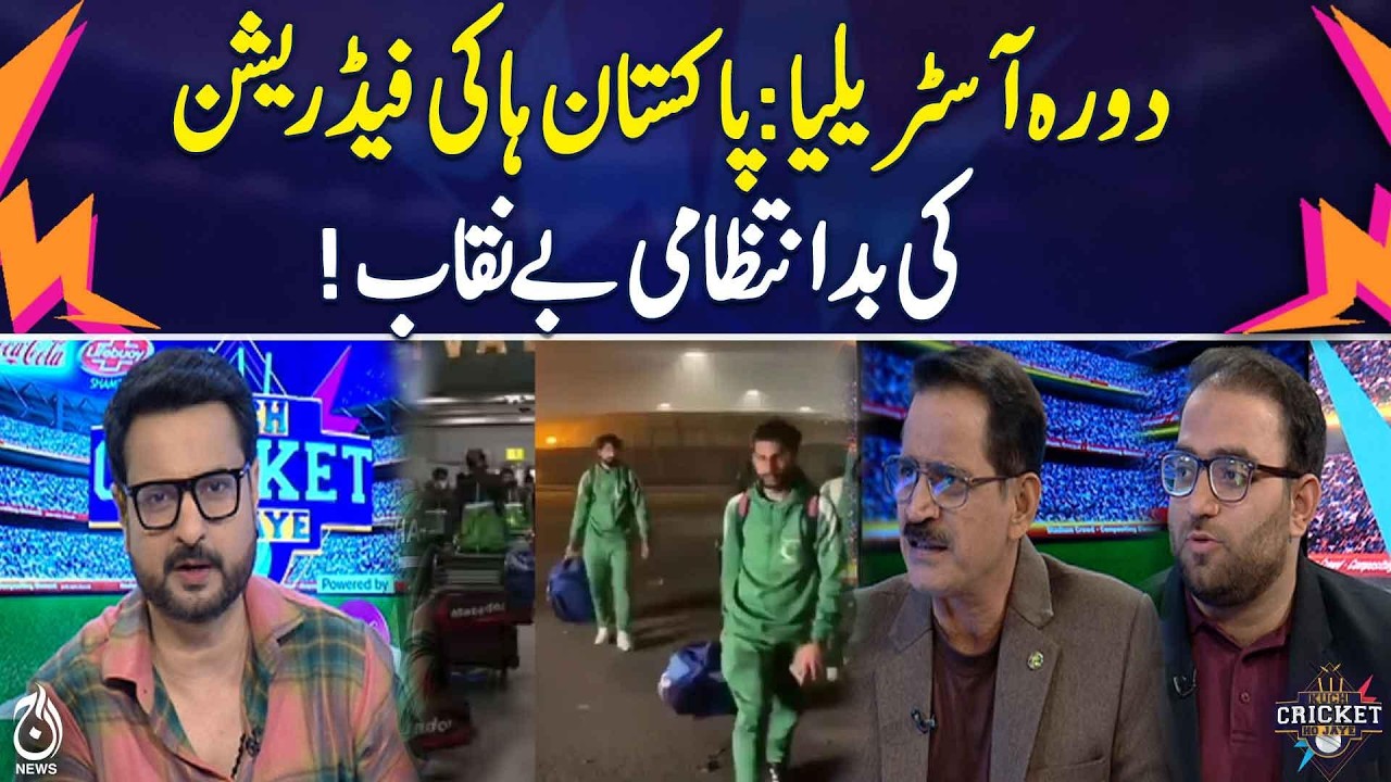 Pakistan Hockey Team in Crisis? Unpaid Dues & Players’ Rights | Imad Shakeel Butt Speaks Out -KCHJ