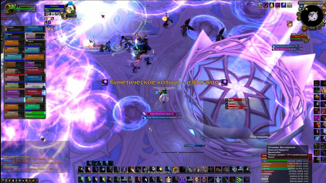 Цитадель Ночи (Героический режим). Великий магистр Элисанда