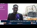 موجز الأنباء
