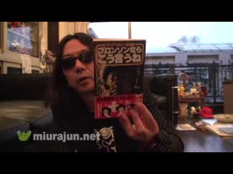 MJbook019「ブロンソンならこう言うね」みうらじゅん