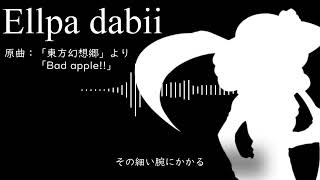 Ellpa dabii