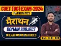 Lect.2 CUET-2024 Exam Domain subject applied mathematics | operation on matrices | cuet math algebra