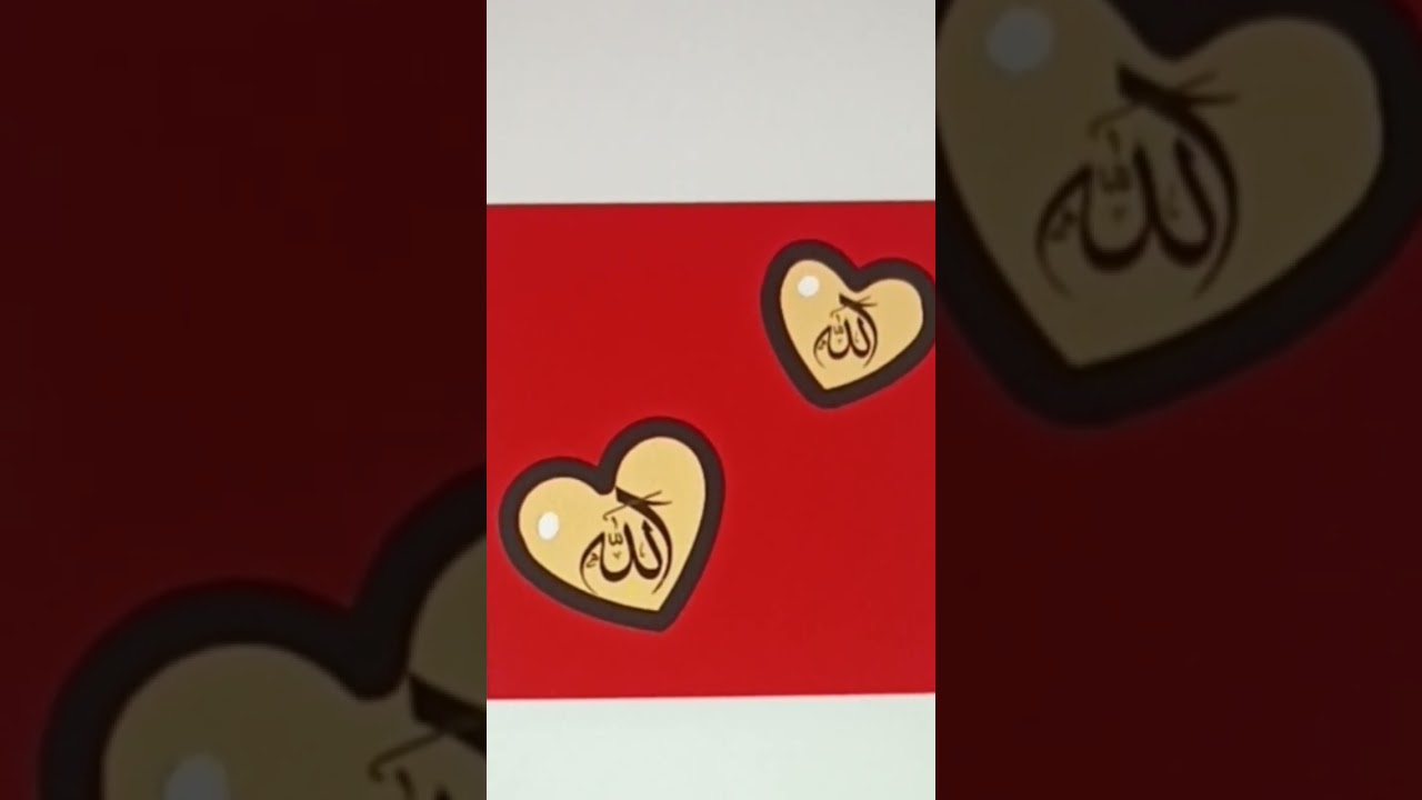 Allah name design Arabic calligraphy 