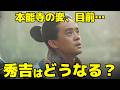 【豊臣兄弟！】本能寺の変、目前。これからの秀吉はどうなる？池松壮亮インタビュー！