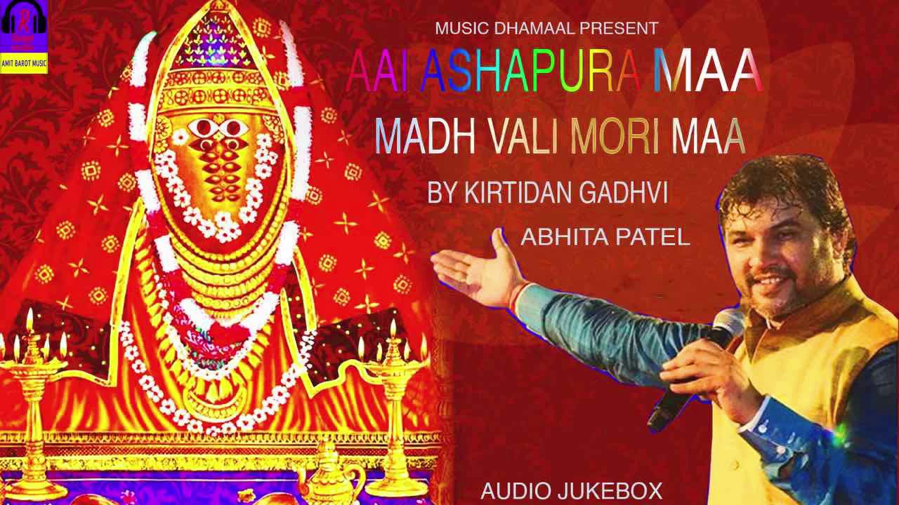 Kirtidan Gadhavi Garba2017  Aai Ashapura Madh Vali Maa   Latest Gujarati Garba