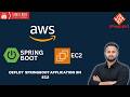Deploy Spring Boot App on AWS EC2 | IAM User, S3 Access, #proglab #aws #ec2instance