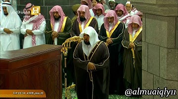 من سورة سبأ ٣٣ إلى سورة يس ٣٢ || فضيلة الشيخ د. ماهر المعيقلي || ليلة ٢١ رمضان ١٤٣٨هـ || HD
