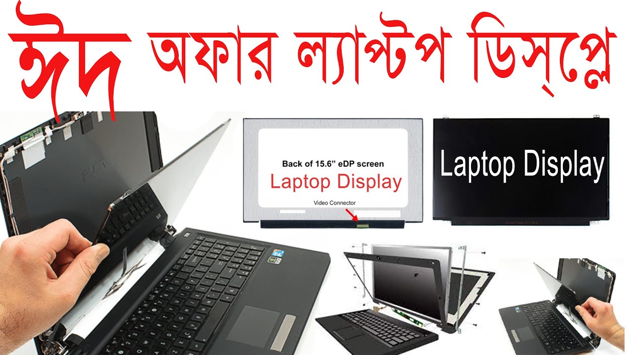 laptop display EID offer. laptop display price update . new laptop