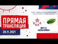 Матч Кубка города Москвы сезон 2021/2022 | ЦСКА - Северная звезда| (2011 г.р.) | 20.11.2021