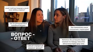 110; ПРО ЖИЗНЬ В НЬЮ-ЙОРКЕ, РЕВНОСТЬ, РПП, МОРАЛЬНЫЕ ИЗМЕНЫ И ДР