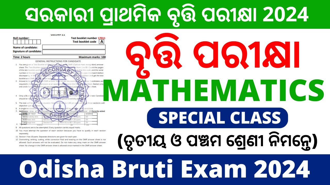 most-important-math-questions-for-bruti-exam-2024-youtube