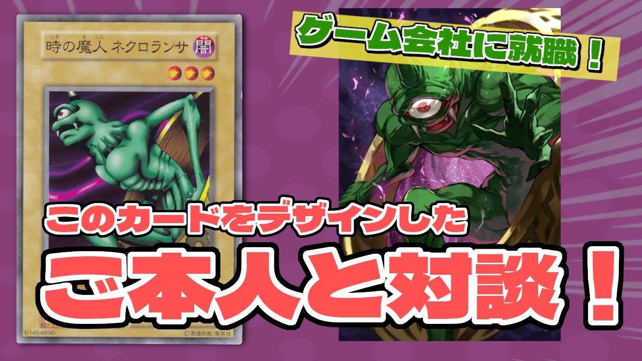 遊戯王】ステンレス製デビルズ・ミラー獲得！ご本人様と対談