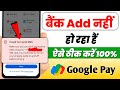 Google Pay Could Not Send SMS Problem Solve Kaise Kare GPay SMS Issue Fix 2026
