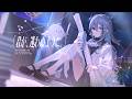 3D BIRTHDAY LIVE 「君が、迷わぬように。」【 #稀羽すうBDLIVE2026 】