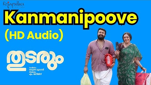 Kanmanipoove..(High Quality Audio) | Jakes Bejoy | Thudarum | Mohanlal & Shobhana | Film Sparks..