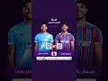 الدوري الإنجليزي – الجولة 16 ⚽ | مانشستر سيتي 𝐕 كريستال بالاس
