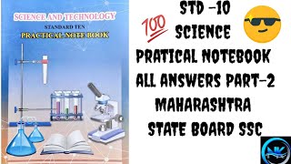 Std-10th Science pratical Notebook all answers Part- 2#Practical Notebook solution SSC BOARD