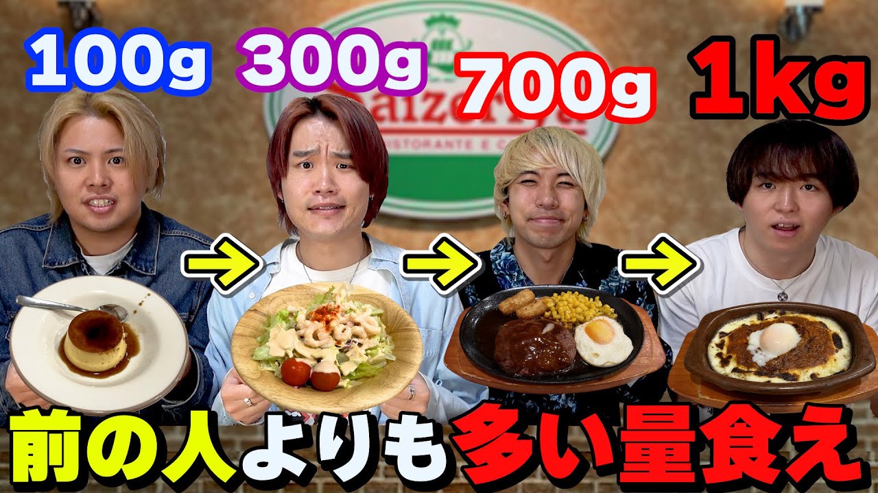 This intense eating contest, where you have to eat more grams than