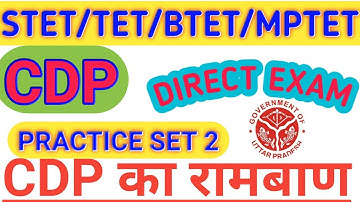 CDP(बाल मनोविज्ञान) SUPER TET 2022,TET,MPTET, BTET All Teaching Exam By DIRECT EXAM
