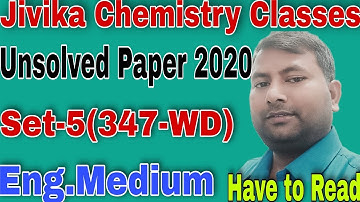 Chemistry Unsolved Paper Solutions 2020 Set-5(347-WD) English Medium UP Board Exam by Vipin Sir