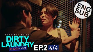 [Eng Sub] Dirty Laundry ซักอบร้ายนายสะอาด | EP.2 [4/4]