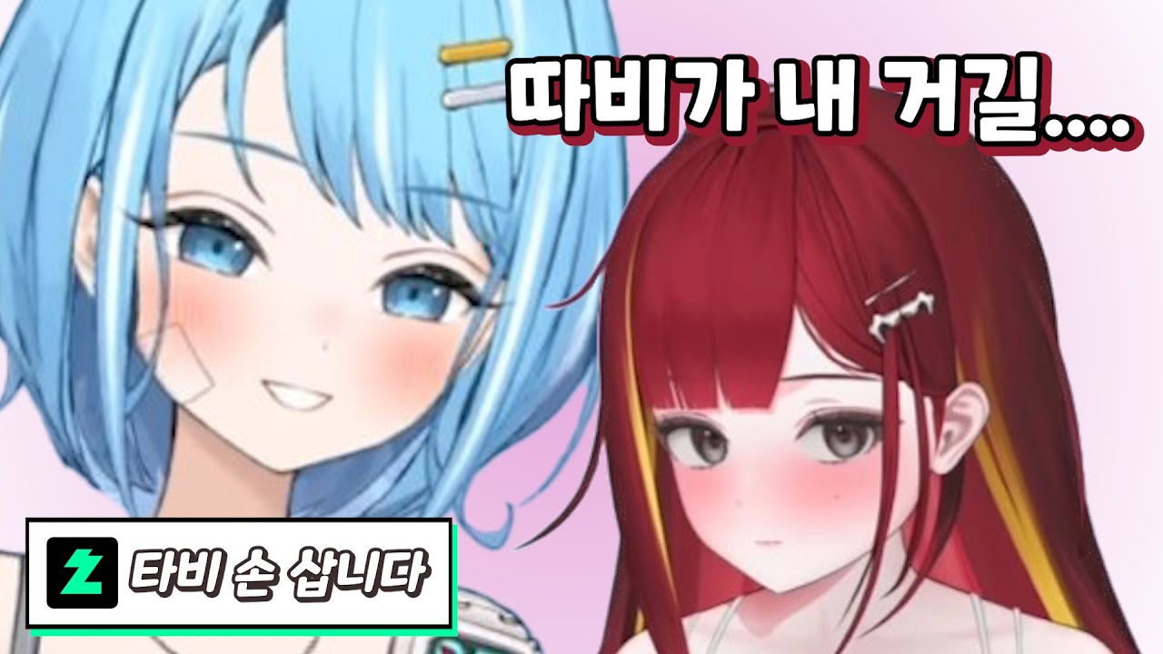 실수로 리제를 만져버린 타비 [아카네 리제]