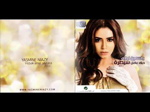 حبك عامل سيطرة جديد جدا ياسمين نيازي حصريآ