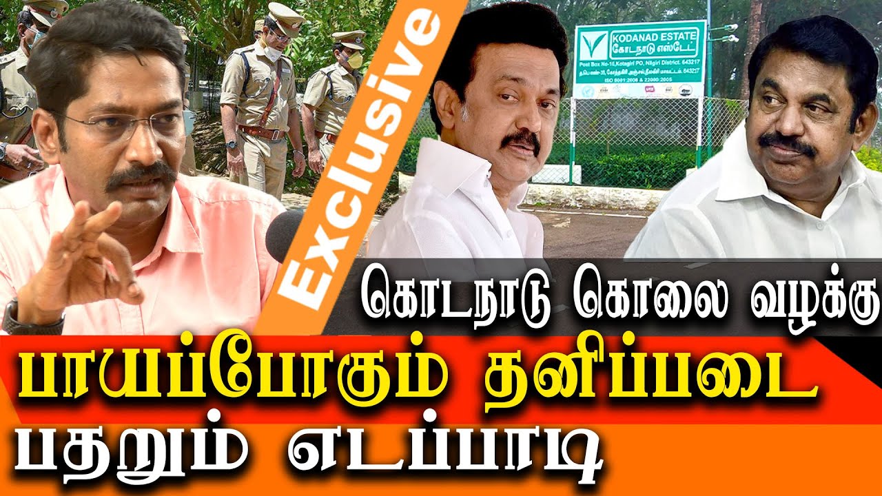 kodanad case latest update - savukku shanker interview