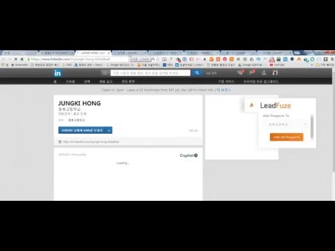 Salesloft와 Linkclump를 응용하여 링크드인 프로필 조회하기 
