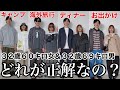 【アラサー夫婦の１週間コーデ】さりげないペアコーデへの憧れが止まらないんだけどどうすればいい？