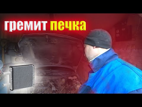 как снять радиатор печки на приоре с кондиционером хала.