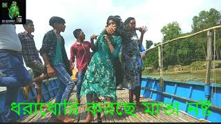 ধরাধোরি করছে মাতা নষ্ট boat dance 2021  100%মজা পাবেন 2021