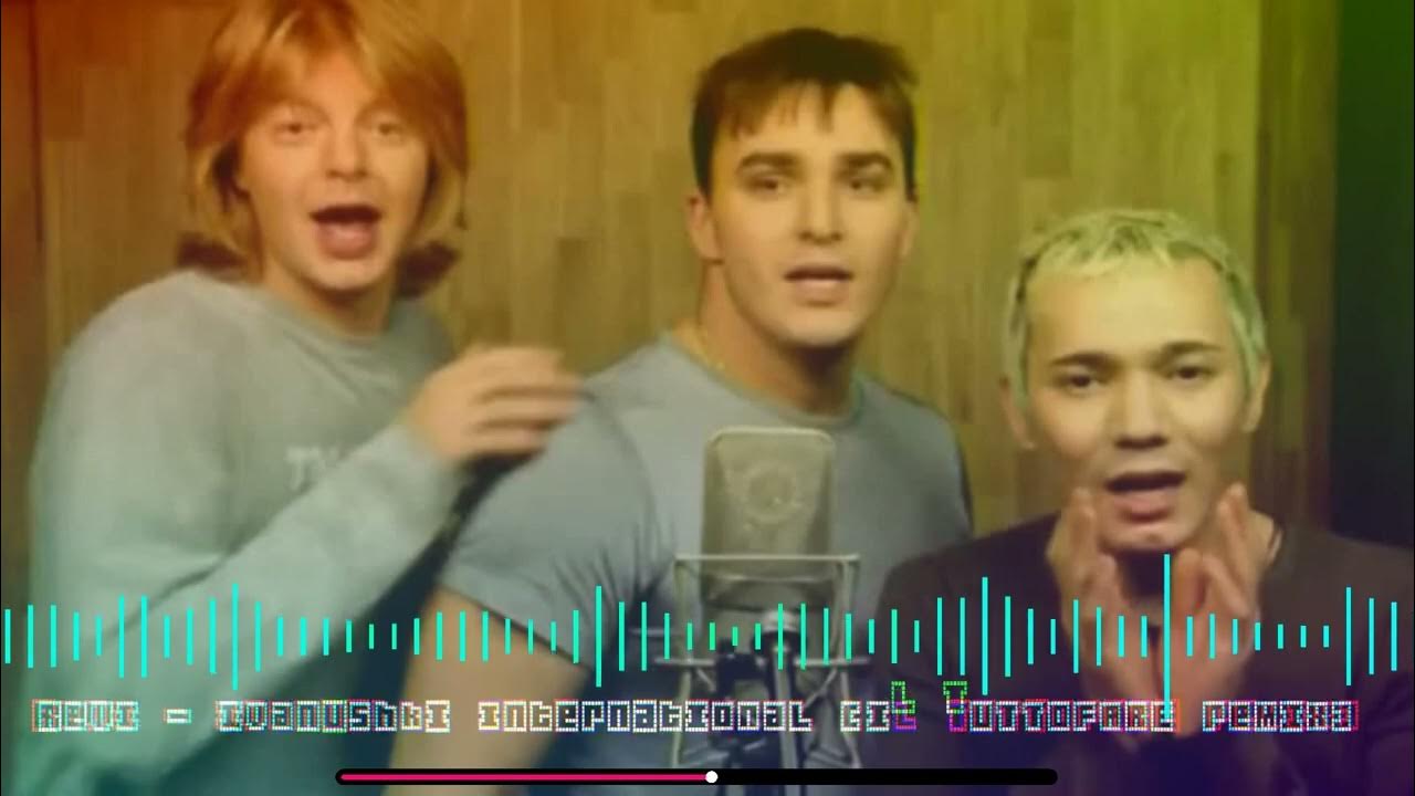 Реви иванушки international 1995. Альбомы группы иванушки интернешнл. Иванушки два океана. Иванушки интернешнл 25 тополиных лет концерт. Иванушки интернешнл 2022.