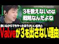 【ささ】吐きながらでもやったほうがいい名作とValveが3を数えられない理由の話【雑談】