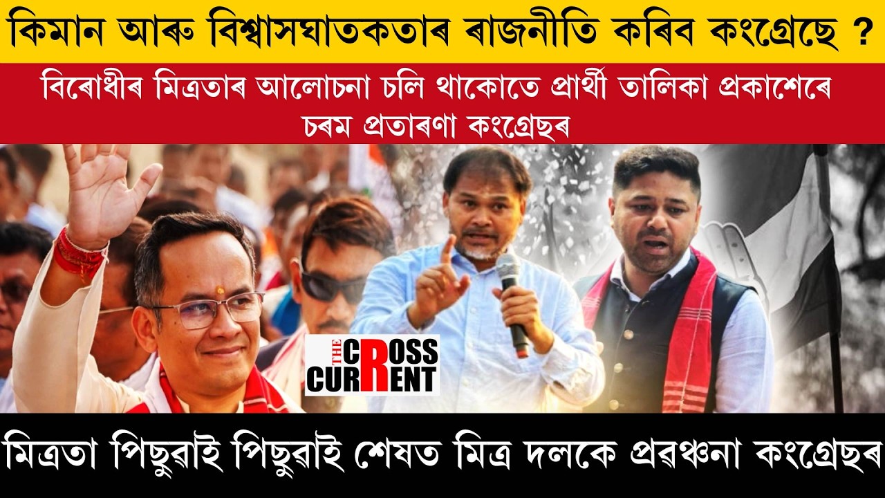 Сколько ещё Конгресс будет заниматься политикой предательства?